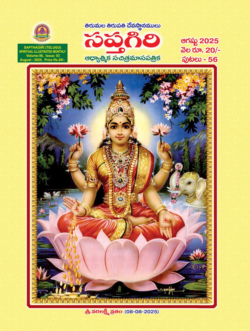 01_Telugu Sapthagiri  AUGUST  2025
